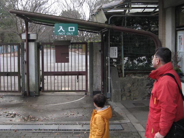 Japanese sign that says "entrance" in Japanese, and "NOT OUT" in English