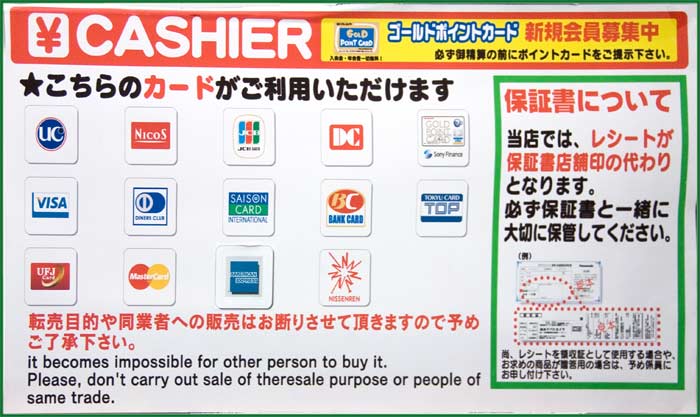 Jeffrey Friedl's Blog » A Dying Breed: Funny English on Japanese Signs