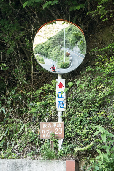 &#8220; Curve #23 &#8221; on Mt. Rokko, Kobe Japan -- Kobe, Hyogo, Japan -- Copyright 2016 Jeffrey Friedl, http://regex.info/blog/