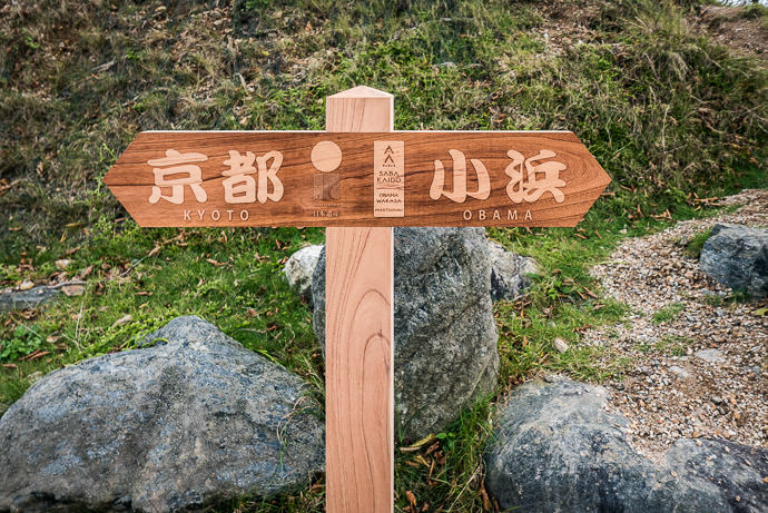 New Sign gorgeously crafted with obviously high skill -- Onyu Pass (おにゅう峠) -- Obama, Fukui, Japan -- Copyright 2016 Jeffrey Friedl, http://regex.info/blog/ -- This photo is licensed to the public under the Creative Commons Attribution-NonCommercial 4.0 International License http://creativecommons.org/licenses/by-nc/4.0/ (non-commercial use is freely allowed if proper attribution is given, including a link back to this page on http://regex.info/ when used online)