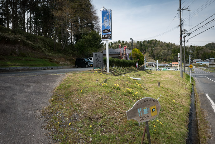 Lunch Stop Restaurant SOLA (ポークレストラン空) -- Restaurant SOLA (ポークレストラン空) -- Koka, Shiga, Japan -- Copyright 2017 Jeffrey Friedl, http://regex.info/blog/ -- This photo is licensed to the public under the Creative Commons Attribution-NonCommercial 4.0 International License http://creativecommons.org/licenses/by-nc/4.0/ (non-commercial use is freely allowed if proper attribution is given, including a link back to this page on http://regex.info/ when used online)