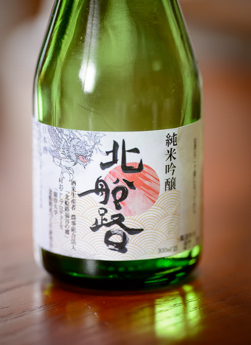 Yummy the aforementioned sake -- Otsu, Shiga, Japan -- Copyright 2015 Jeffrey Friedl, http://regex.info/blog/