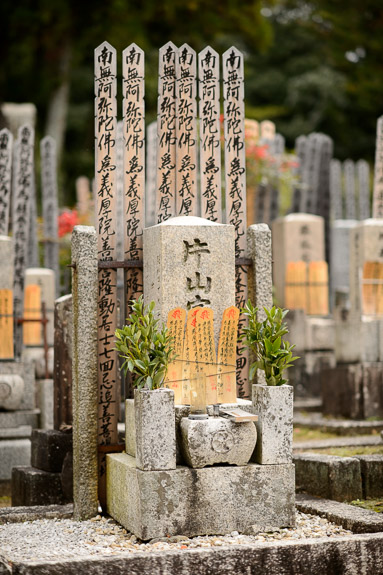 Typical Modern Japanese Gravestone dated 1972 -- Konkaikomyou-ji Temple (金戒光明寺) -- Kyoto, Japan -- Copyright 2017 Jeffrey Friedl, http://regex.info/blog/ -- This photo is licensed to the public under the Creative Commons Attribution-NonCommercial 4.0 International License http://creativecommons.org/licenses/by-nc/4.0/ (non-commercial use is freely allowed if proper attribution is given, including a link back to this page on http://regex.info/ when used online)