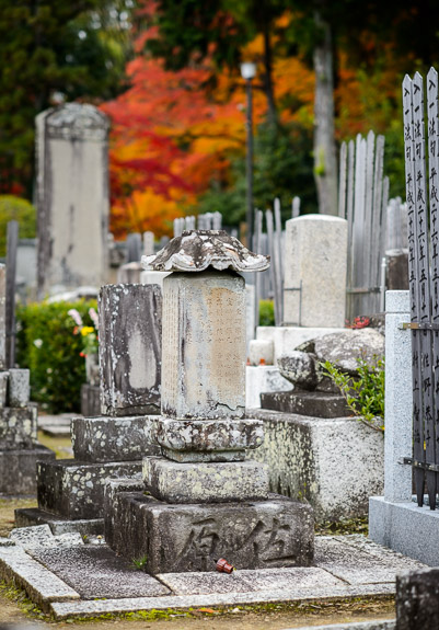文政 9 (1826) -- Konkaikomyou-ji Temple (金戒光明寺) -- Kyoto, Japan -- Copyright 2017 Jeffrey Friedl, http://regex.info/blog/ -- This photo is licensed to the public under the Creative Commons Attribution-NonCommercial 4.0 International License http://creativecommons.org/licenses/by-nc/4.0/ (non-commercial use is freely allowed if proper attribution is given, including a link back to this page on http://regex.info/ when used online)