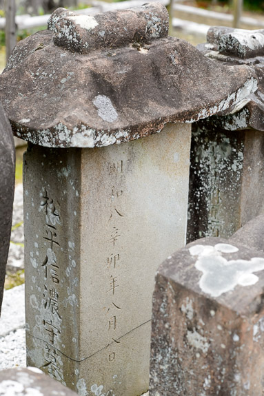 明和8 (1771) -- Konkaikomyou-ji Temple (金戒光明寺) -- Kyoto, Japan -- Copyright 2017 Jeffrey Friedl, http://regex.info/blog/ -- This photo is licensed to the public under the Creative Commons Attribution-NonCommercial 4.0 International License http://creativecommons.org/licenses/by-nc/4.0/ (non-commercial use is freely allowed if proper attribution is given, including a link back to this page on http://regex.info/ when used online)