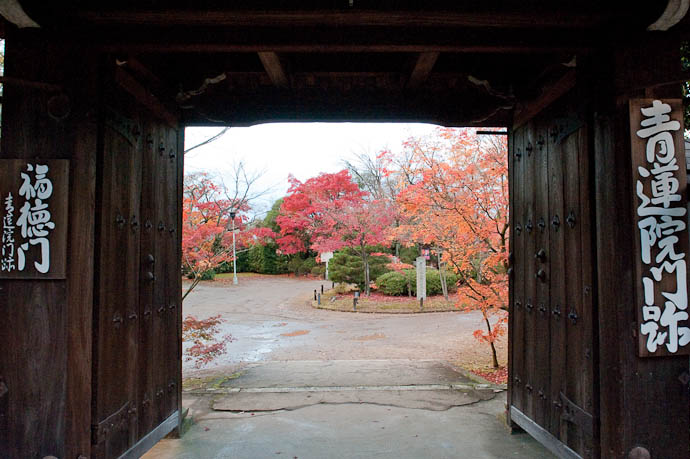 Temple-Grounds Entrance Shogunzuka, Kyoto, Japan -- Copyright 2008 Jeffrey Friedl, http://regex.info/blog/