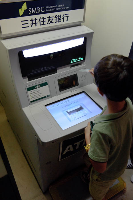 Real ATM with kid-friendly programming and a booster step -- KidZania Koshien -- Kyoto, Japan -- Copyright 2009 Jeffrey Friedl, http://regex.info/blog/