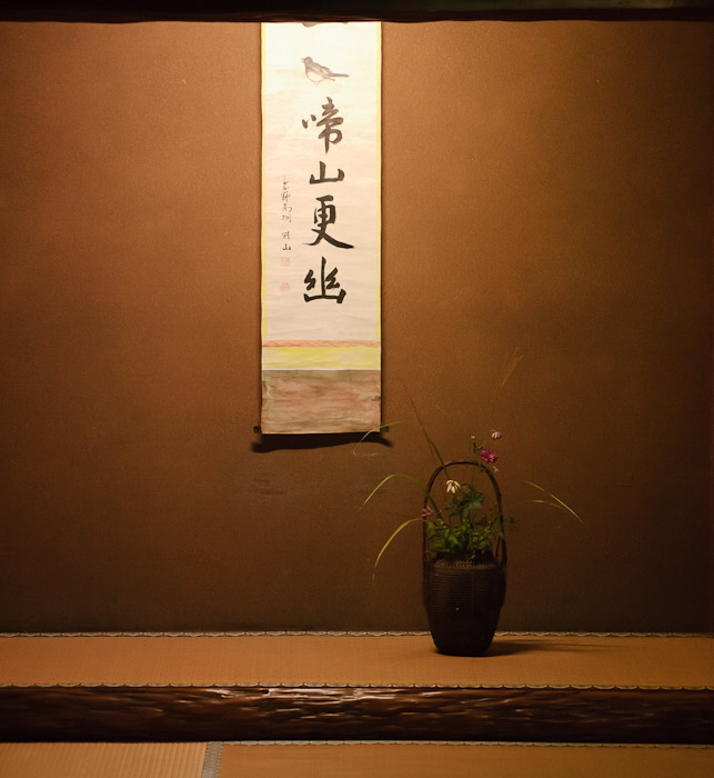 Simple Tokonoma -- Koutou-in Temple (高桐院) -- Kyoto, Japan -- Copyright 2010 Jeffrey Friedl, http://regex.info/blog/