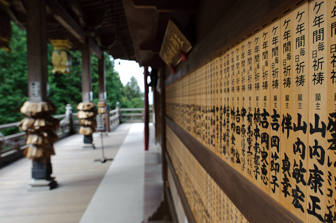 Offering Placards at the main temple building -- Tanukidanisan Fudoin Temple -- Kyoto, Japan -- Copyright 2010 Jeffrey Friedl, http://regex.info/blog/
