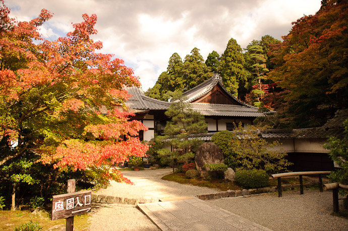 desktop background image of a mini garden on the way to the main garden of the Kongourinji Temple in Shiga, Japan -- Garden Entrance that way -- Kongourinji Temple (金剛輪寺) -- Aisho, Shiga, Japan -- Copyright 2010 Jeffrey Friedl, http://regex.info/blog/
