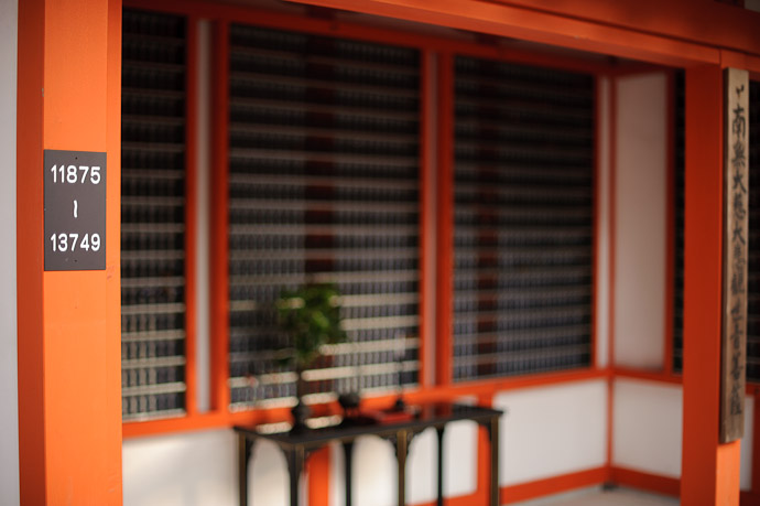 Sanzen-in Temple (三千院) -- Kyoto, Japan -- Copyright 2010 Jeffrey Friedl, http://regex.info/blog/