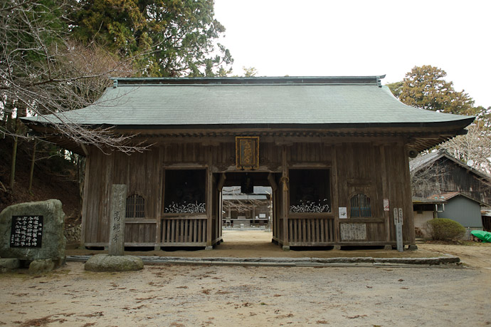 Entrance To The Takanawa-ji Temple Ehime Prefecture, Japan -- Takanawa Temple (高縄寺) -- Matsuyama, Ehime, Japan -- Copyright 2011 Jeffrey Friedl, http://regex.info/blog/