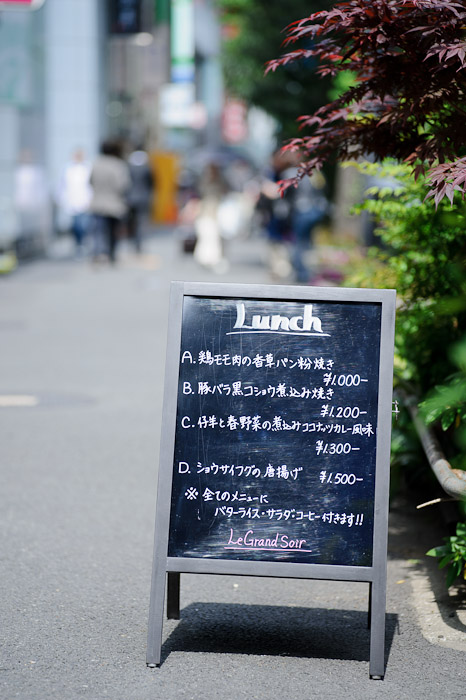 Look For This Signboard -- Minato Ward, Tokyo, Japan -- Copyright 2011 Jeffrey Friedl, http://regex.info/blog/