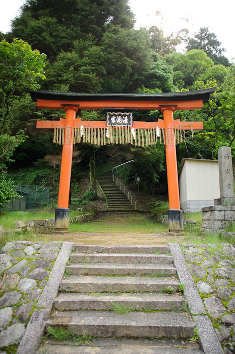 Going Up Entrance to the Kiyotakiguu Shrine middle-of-nowhere, Uji City, Kyoto Prefecture, Japan -- Kiyotakigu (清瀧宮) -- Uji, Kyoto, Japan -- Copyright 2011 Jeffrey Friedl, http://regex.info/blog/