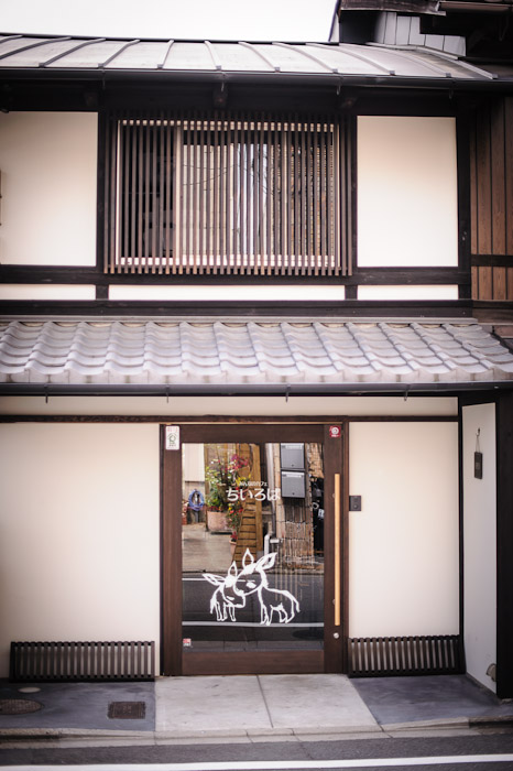 Cafe Lil Donkey  --  Kyoto, Japan  --  Copyright 2012 Jeffrey Friedl, http://regex.info/blog/