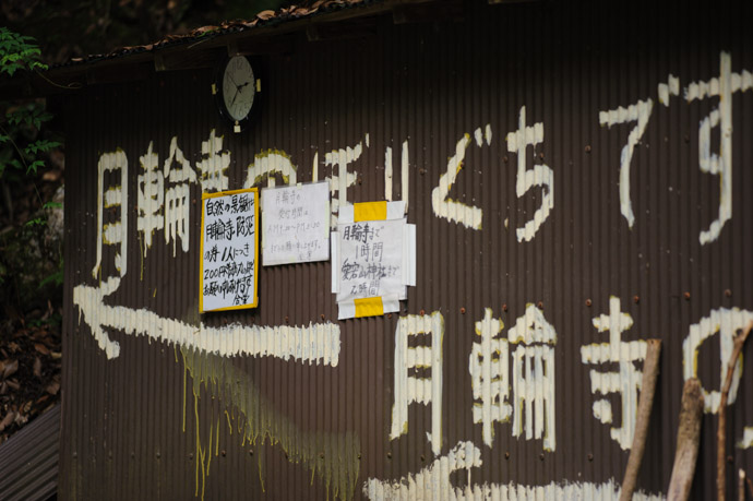 Should have Read These back at the road, I noticed the right-most sign mentions an hour to the temple -- Kyoto, Japan -- Copyright 2012 Jeffrey Friedl, http://regex.info/blog/ -- This photo is licensed to the public under the Creative Commons Attribution-NonCommercial 3.0 Unported License http://creativecommons.org/licenses/by-nc/3.0/ (non-commercial use is freely allowed if proper attribution is given, including a link back to this page on http://regex.info/ when used online)