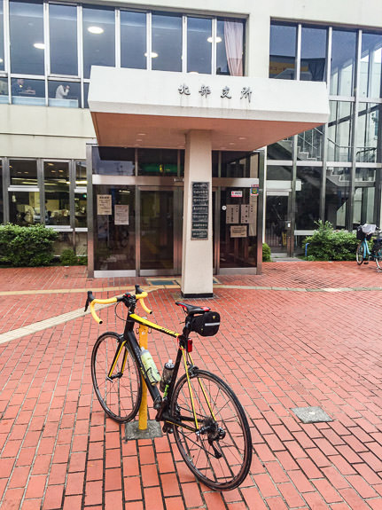 My Destination city office in Hirakata City 枚方市北部支所 -- Hirakata, Osaka, Japan -- Copyright 2016 Jeffrey Friedl, http://regex.info/blog/ -- This photo is licensed to the public under the Creative Commons Attribution-NonCommercial 4.0 International License http://creativecommons.org/licenses/by-nc/4.0/ (non-commercial use is freely allowed if proper attribution is given, including a link back to this page on http://regex.info/ when used online)