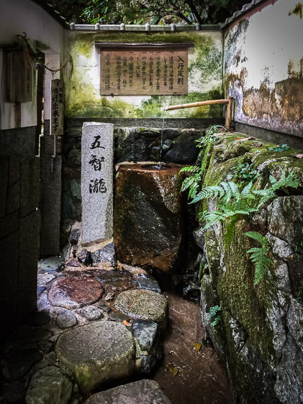 Heading To the Back -- Ushio Kannon Temple (牛尾観音) -- Kyoto, Japan -- Copyright 2016 Jeffrey Friedl, http://regex.info/blog/