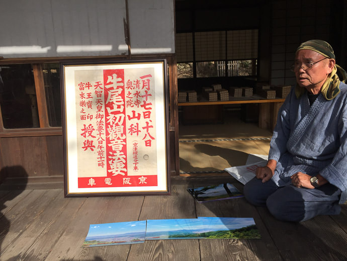 Explaining Some History -- Ushio Kannon Temple (牛尾観音) -- Kyoto, Japan -- Copyright 2016 Jeffrey Friedl, http://regex.info/blog/