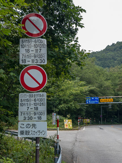 Absolutely-Ridiculous Signage -- Takayama, Gifu, Japan -- Copyright 2018 Jeffrey Friedl, http://regex.info/blog/