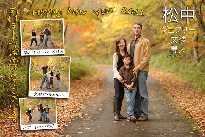 Our 2011 New Year's Card -- Rootstown, OH, USA -- Copyright 2011 Jeffrey Friedl