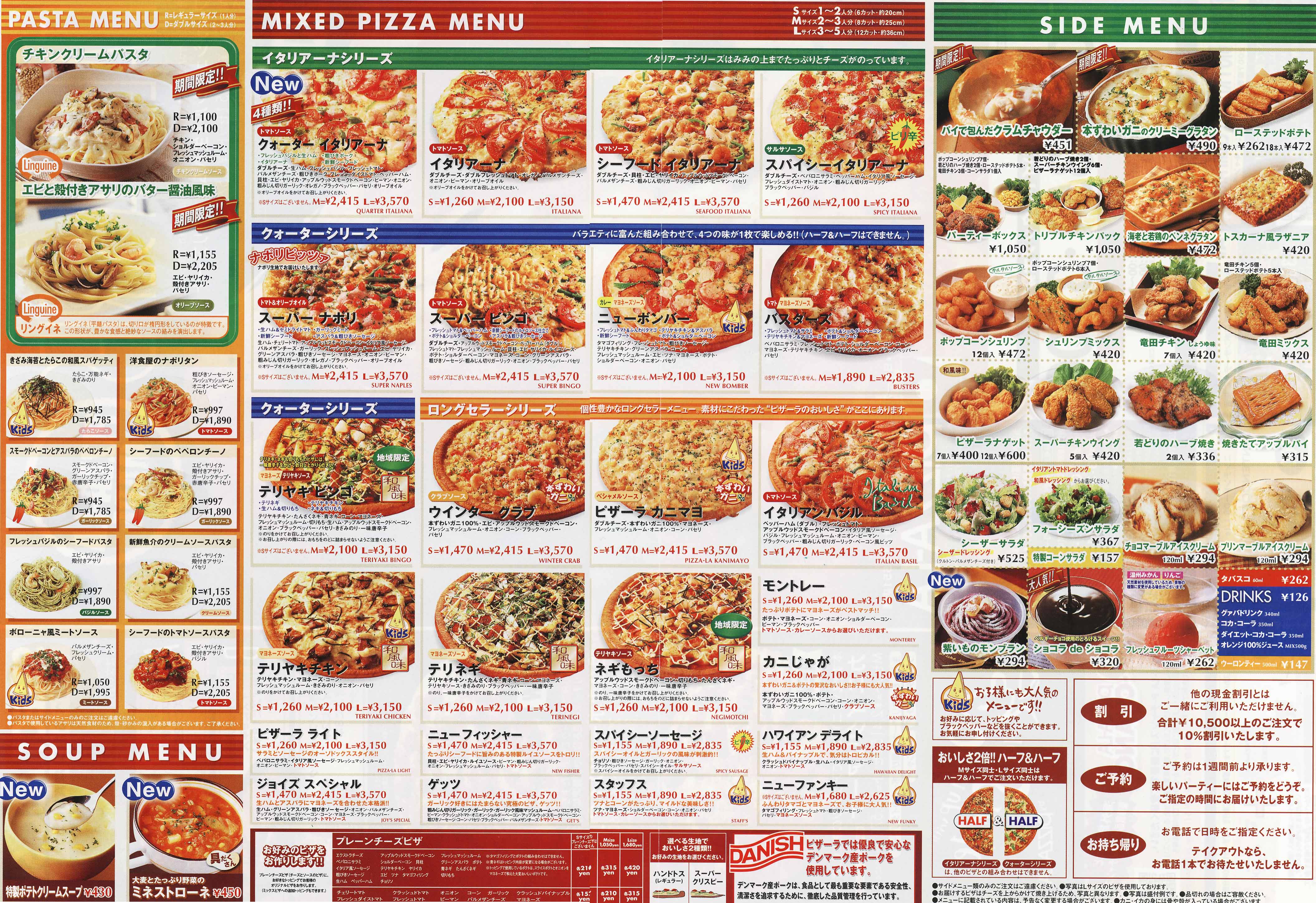 cibos pizza menu