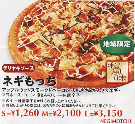 pizza pizza menu. Blog » Tasty Squid Pizza,