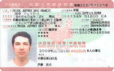 My gaijin card --  外国人登録証明書